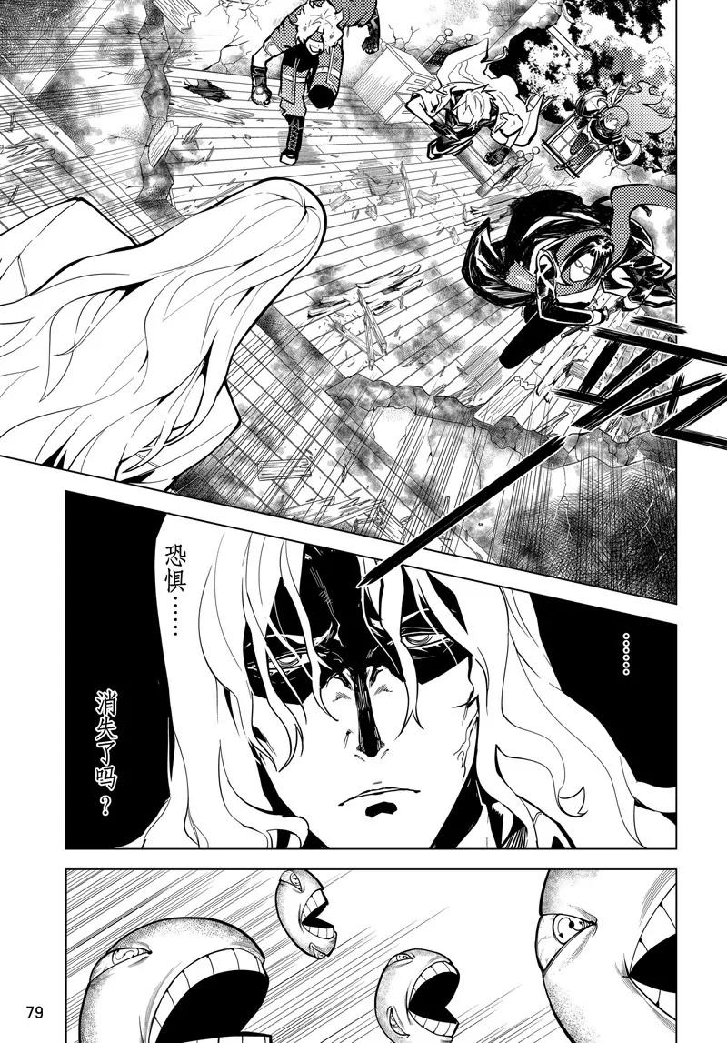 時間支配者 - 第46話 - 3
