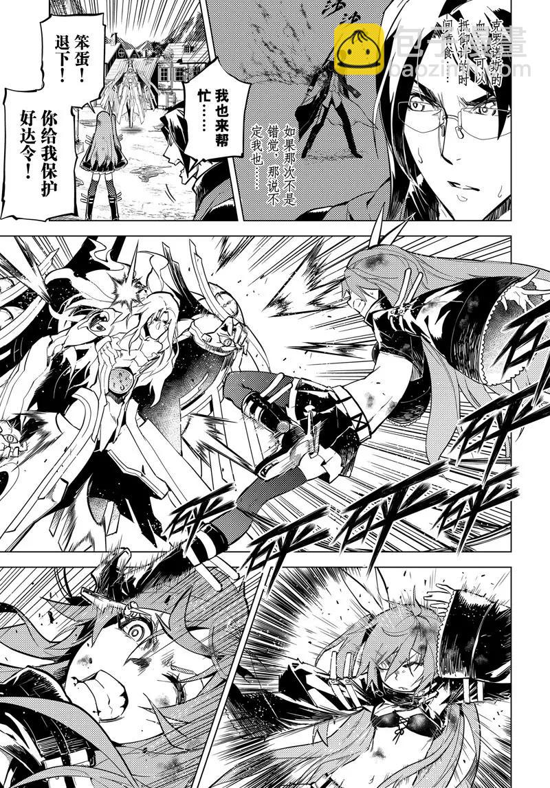 時間支配者 - 第48話 - 3