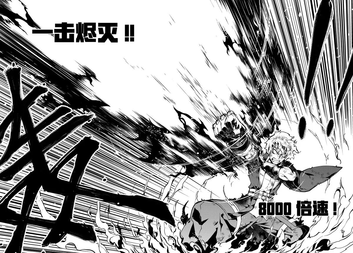 時間支配者 - 第50話 - 2
