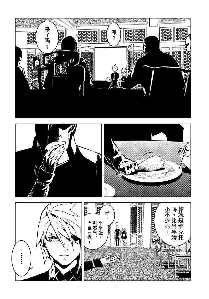 時間支配者 - 第60話 - 2