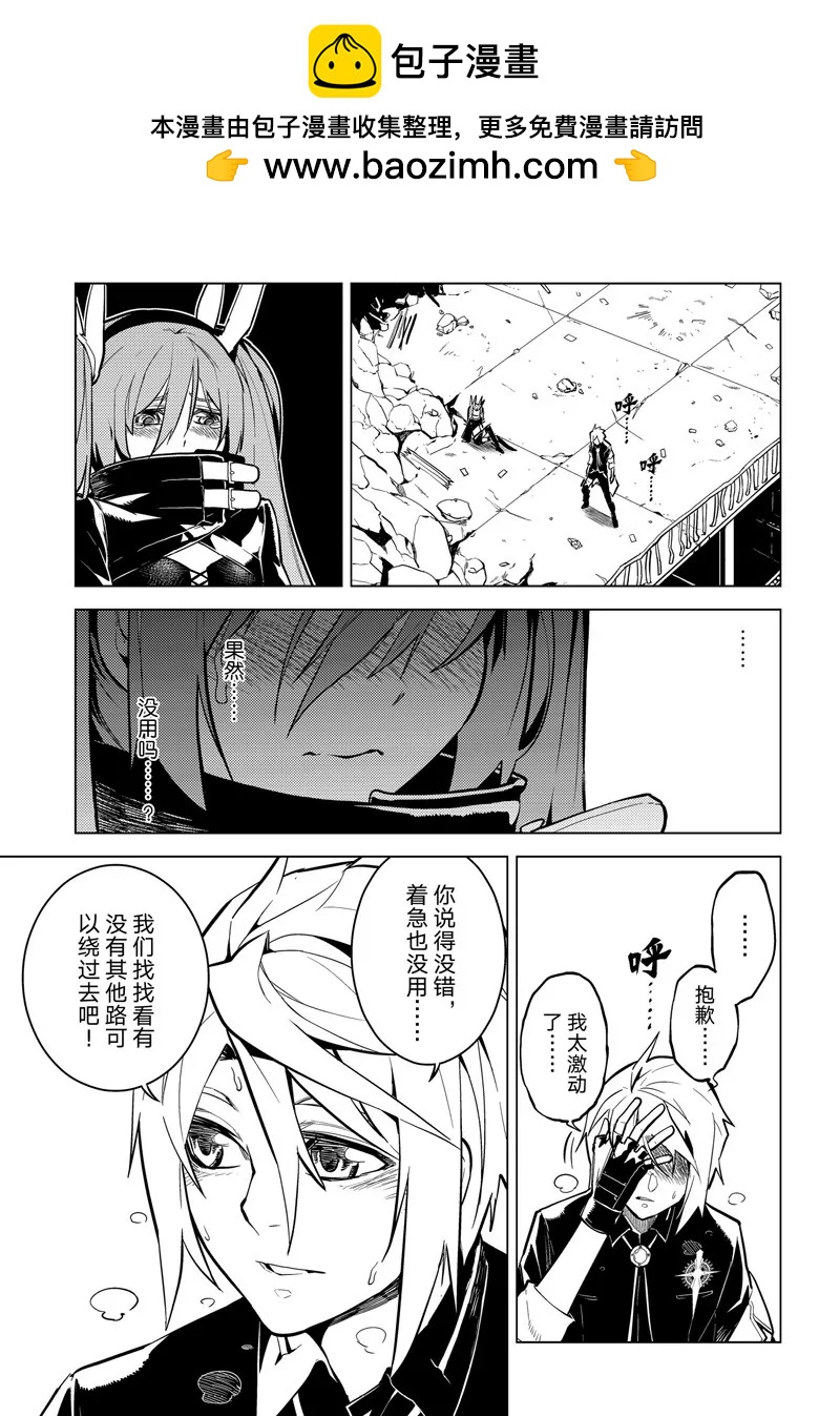 時間支配者 - 第60話 - 1