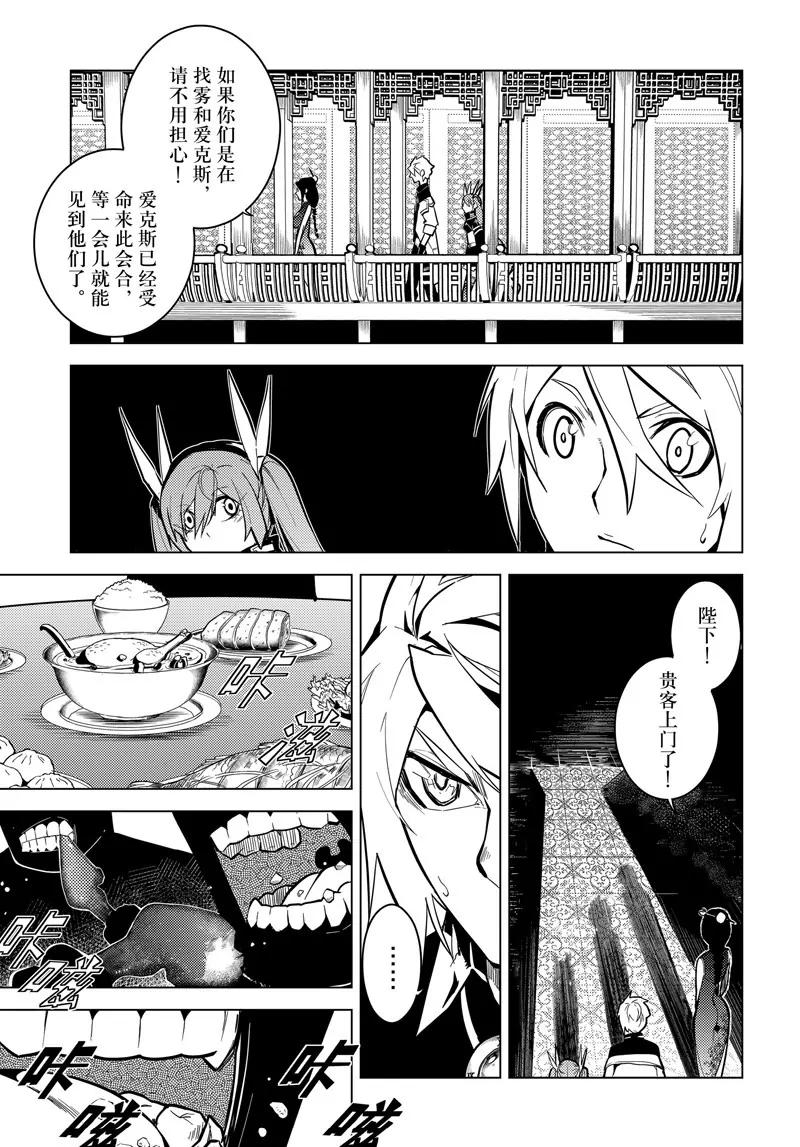 時間支配者 - 第60話 - 1