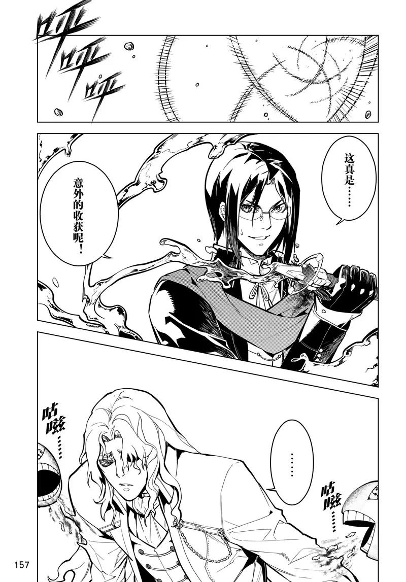 時間支配者 - 第66話 - 1