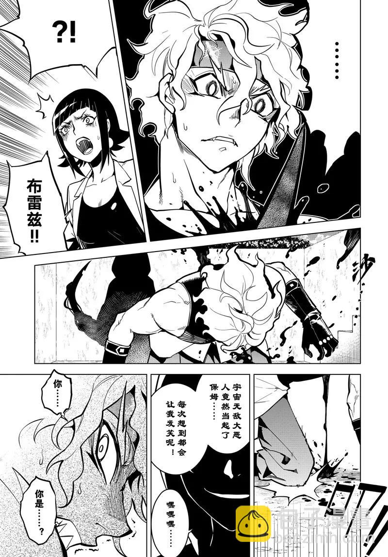 時間支配者 - 第66話 - 5