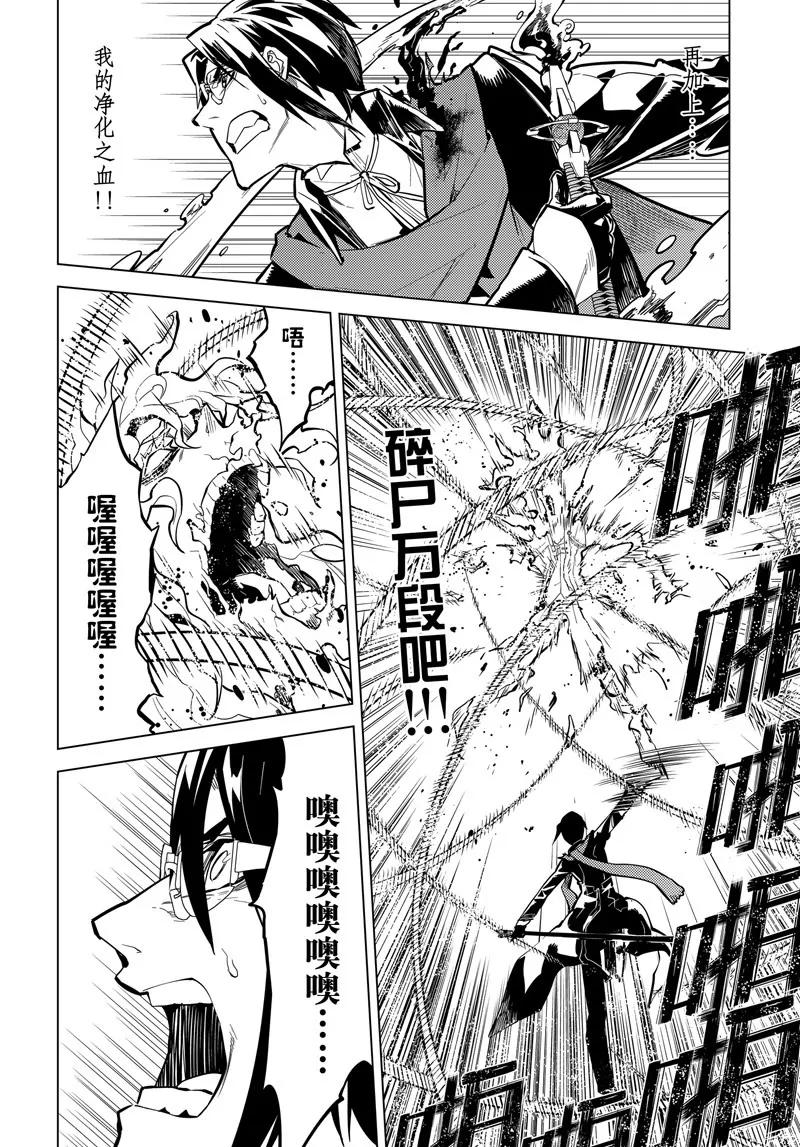 時間支配者 - 第66話 - 1