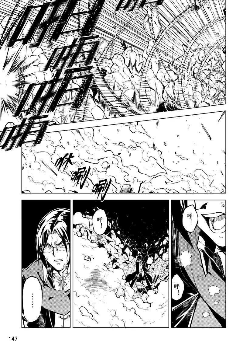 時間支配者 - 第66話 - 2