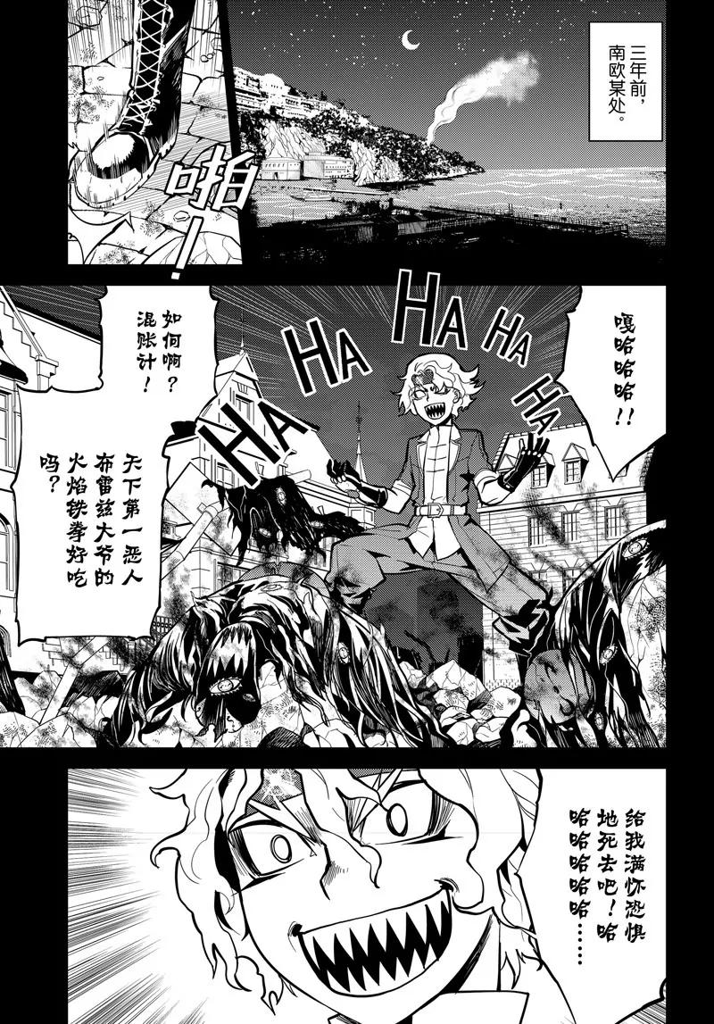 時間支配者 - 第68話 - 1