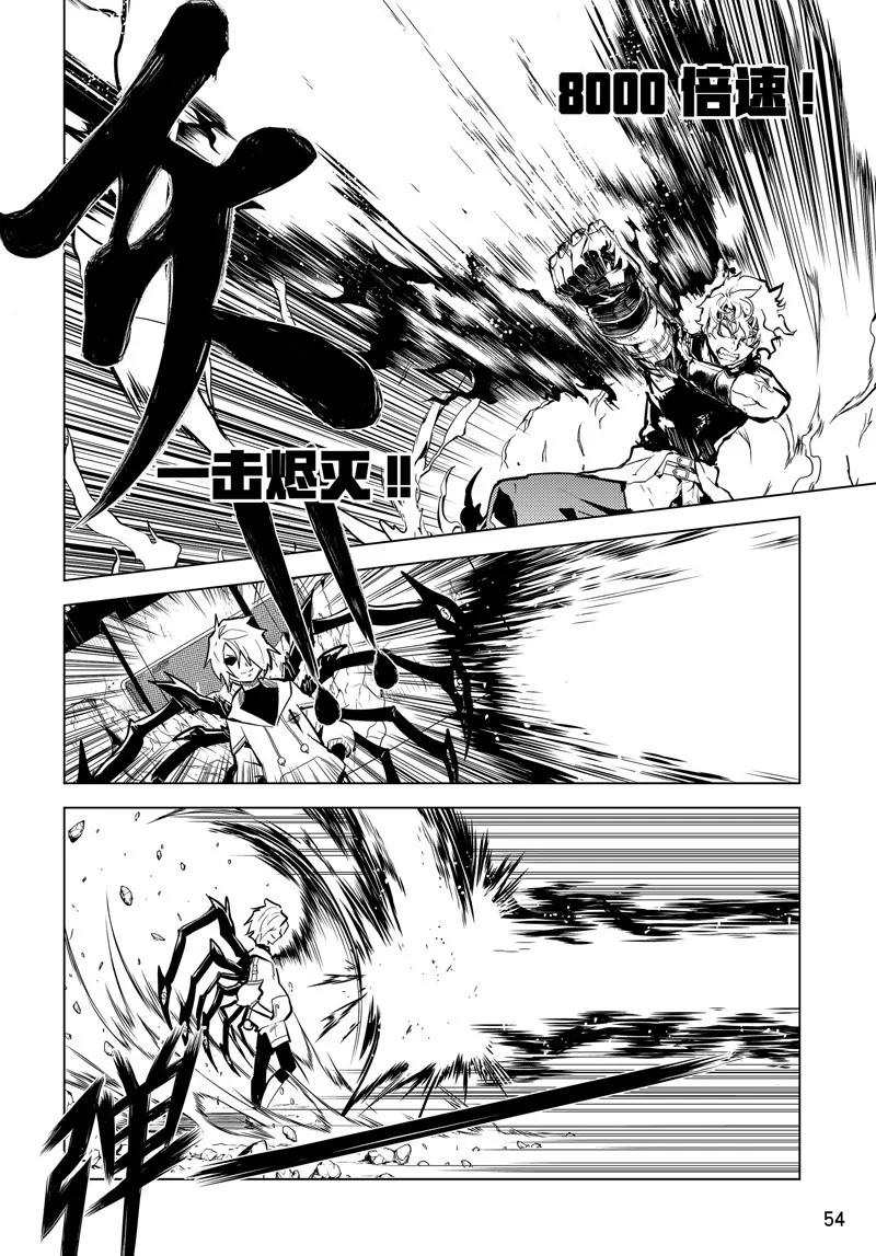 時間支配者 - 第68話 - 2