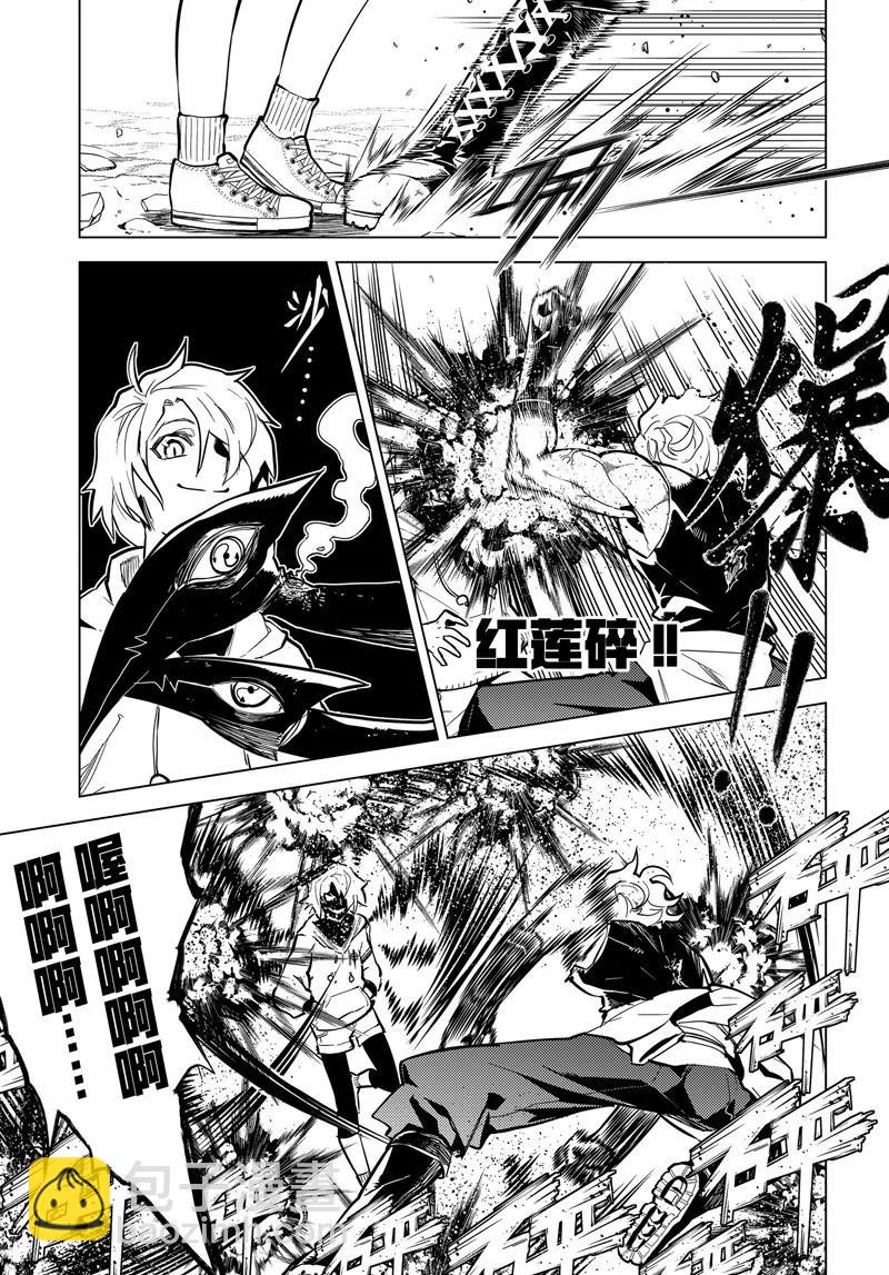 時間支配者 - 第68話 - 3
