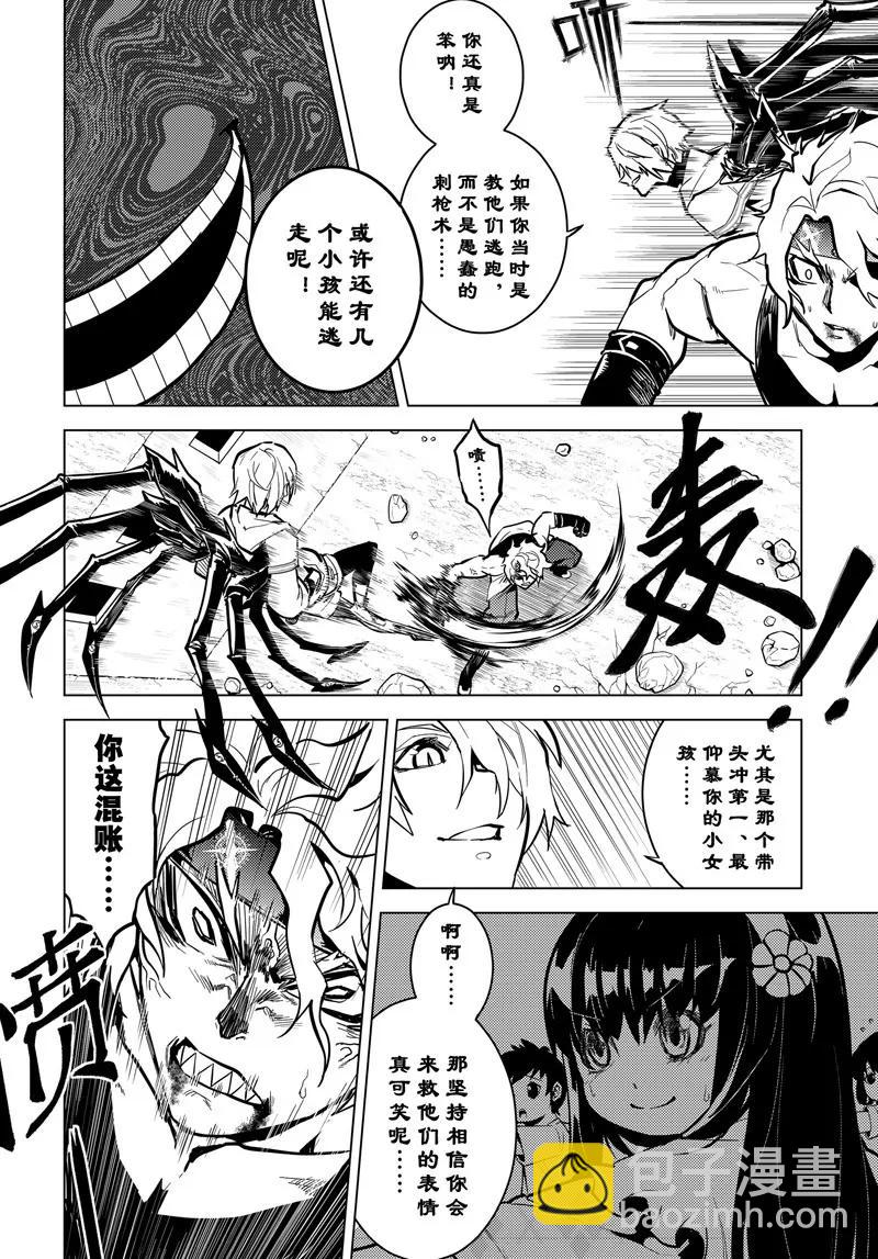 時間支配者 - 第68話 - 1