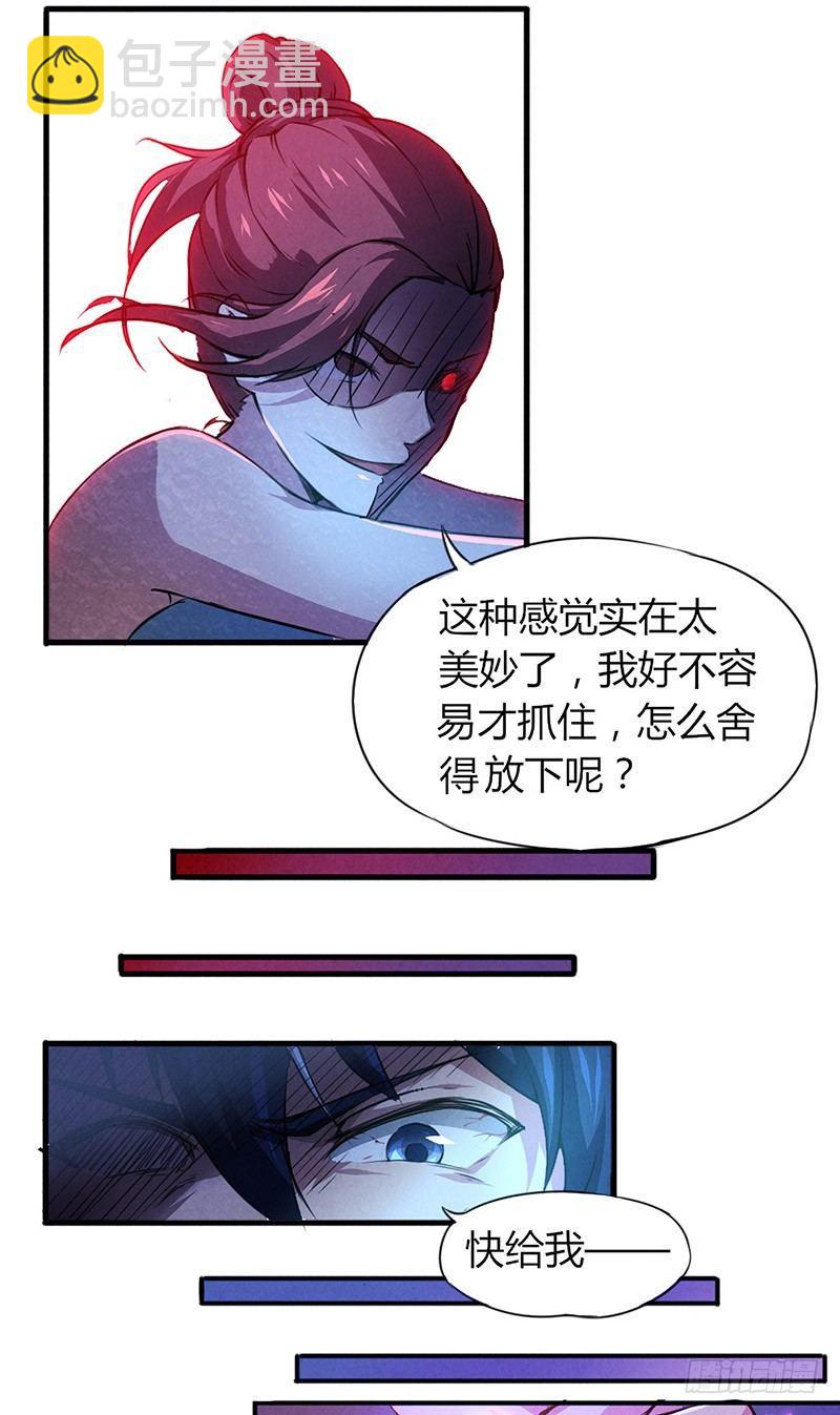 第2话 送终之钟（上）-第2话