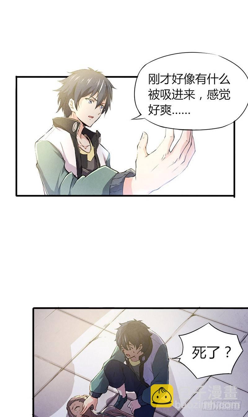 第2话 送终之钟（上）-第2话