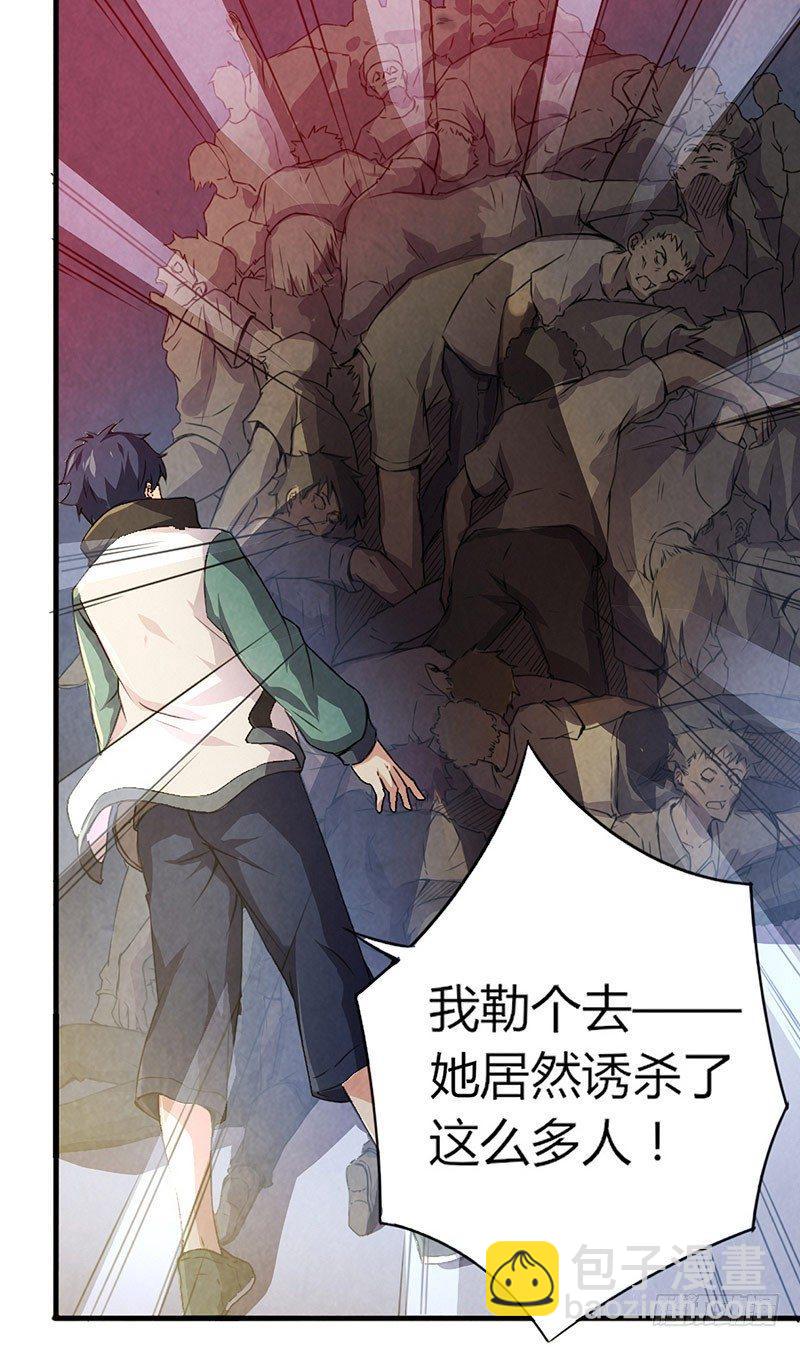 第2话 送终之钟（上）-第2话