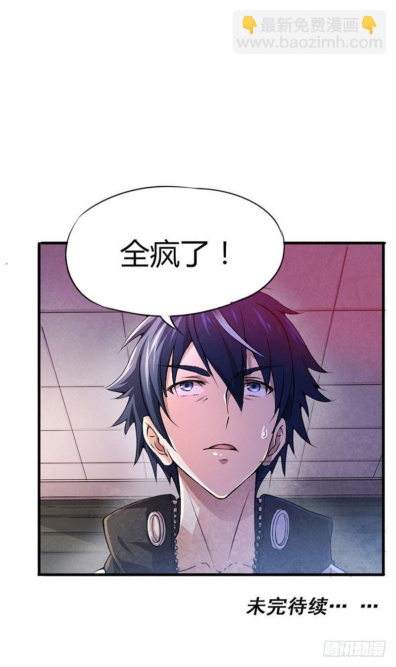 第2话 送终之钟（上）-第2话