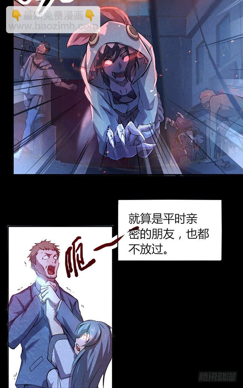 第2话 送终之钟（上）-第2话