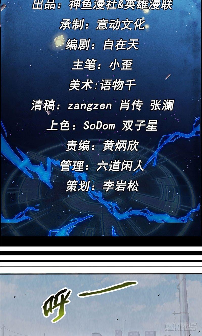 第12话 御时而战-第12话