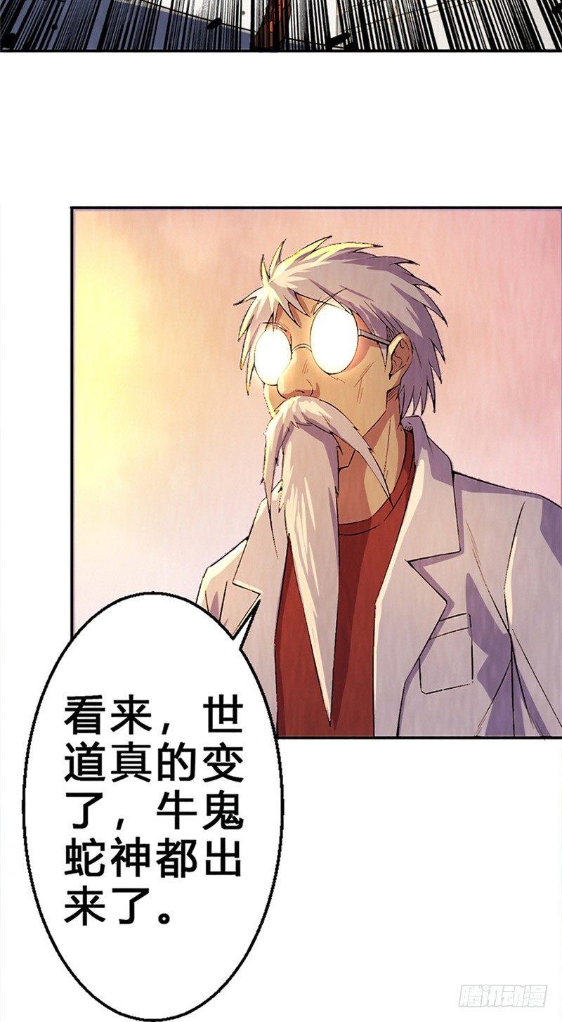 第14话 意外之人-第14话