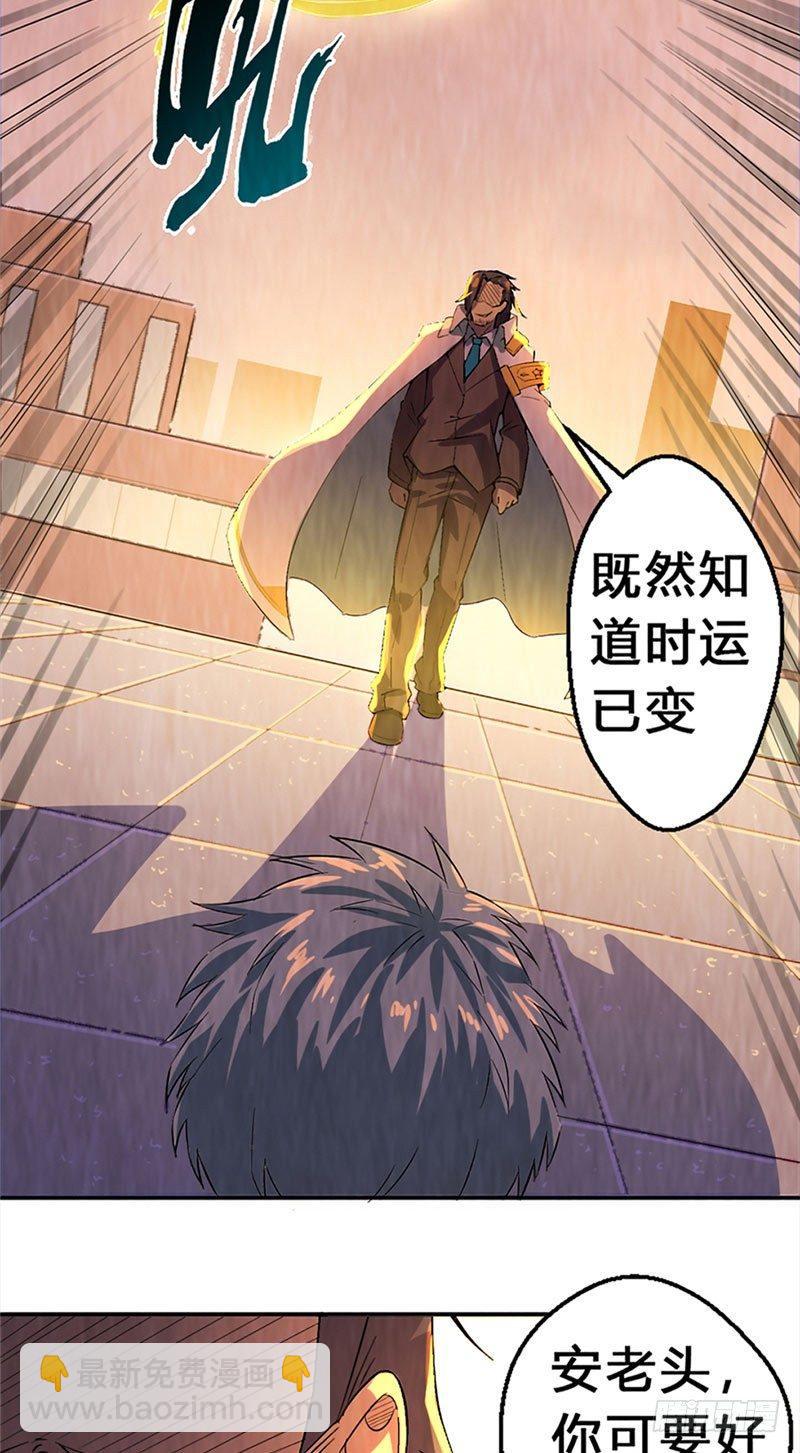 第14话 意外之人-第14话