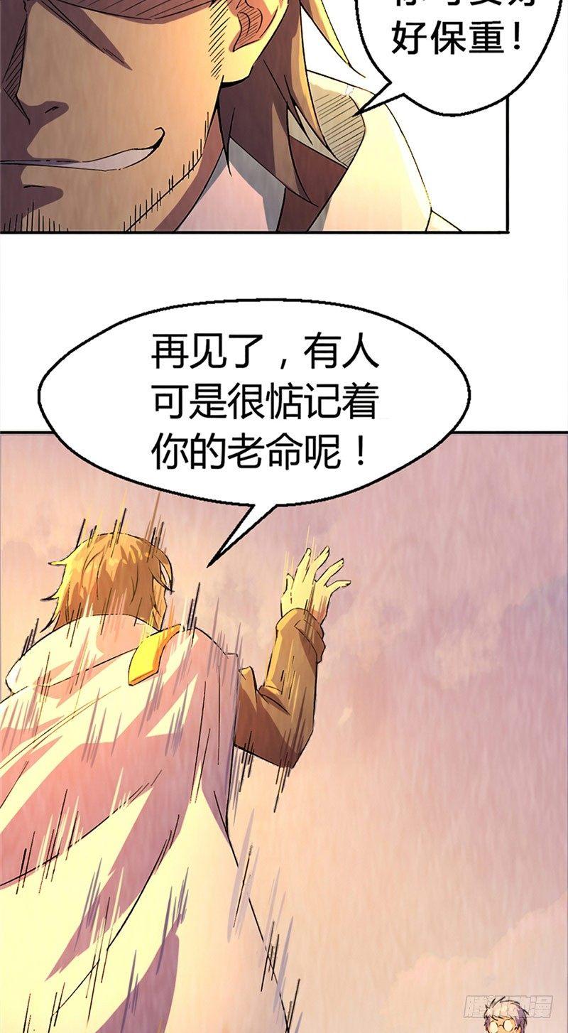 第14话 意外之人-第14话