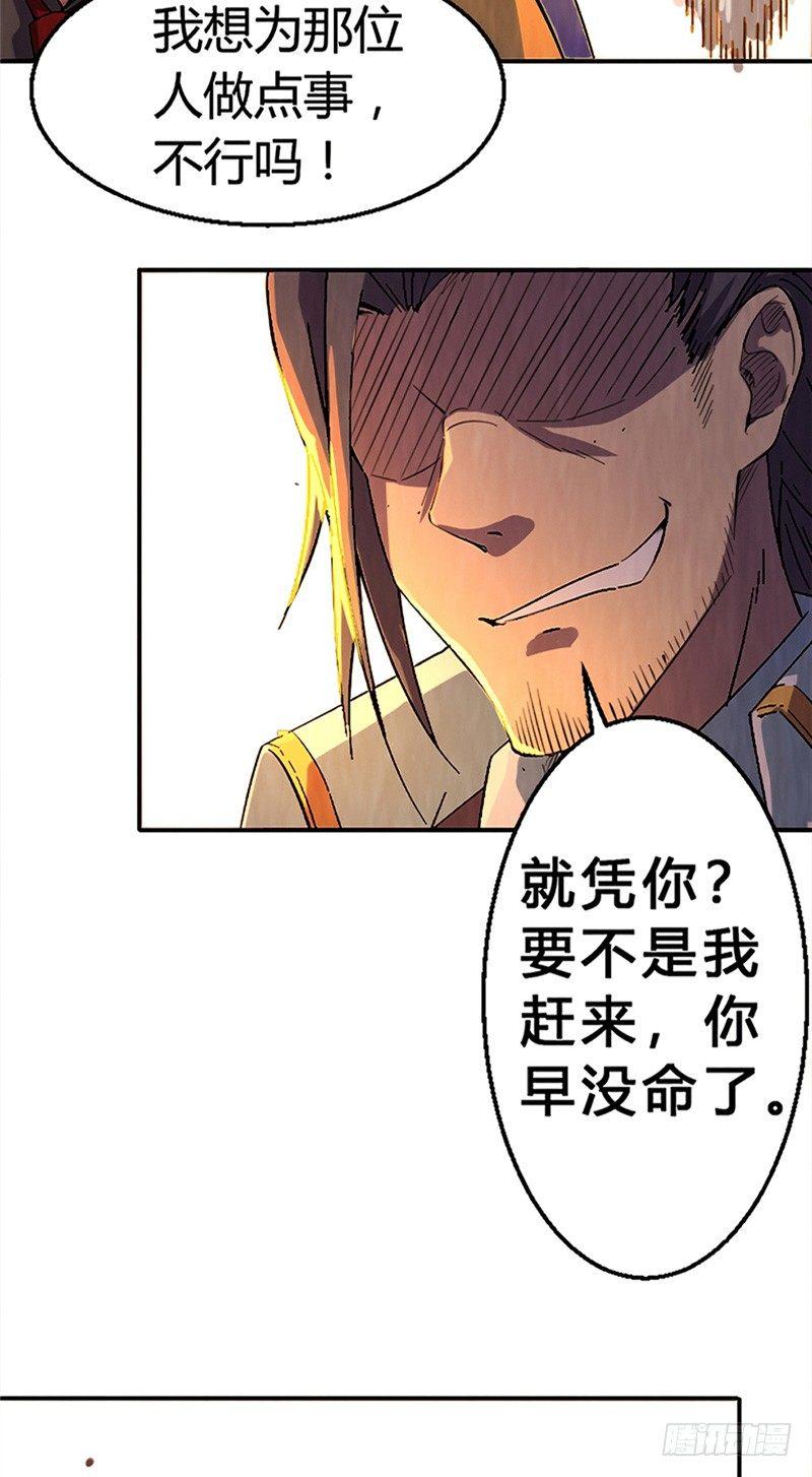 第14话 意外之人-第14话