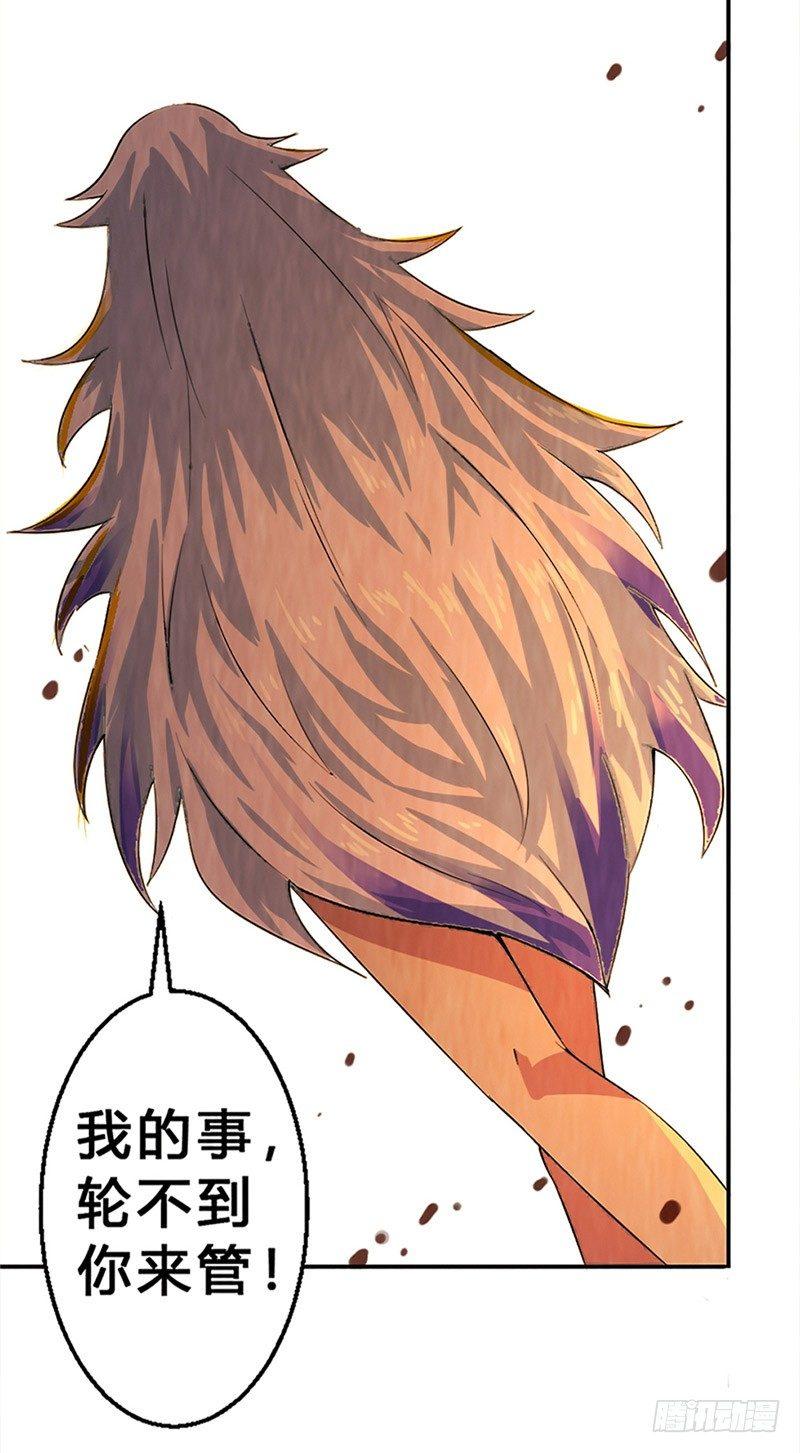 第14话 意外之人-第14话