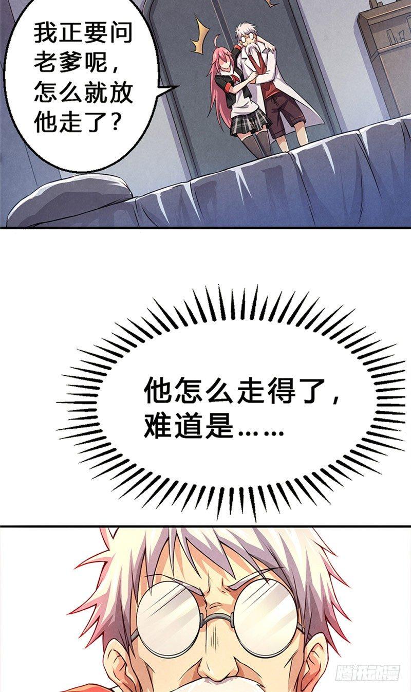 第14话 意外之人-第14话