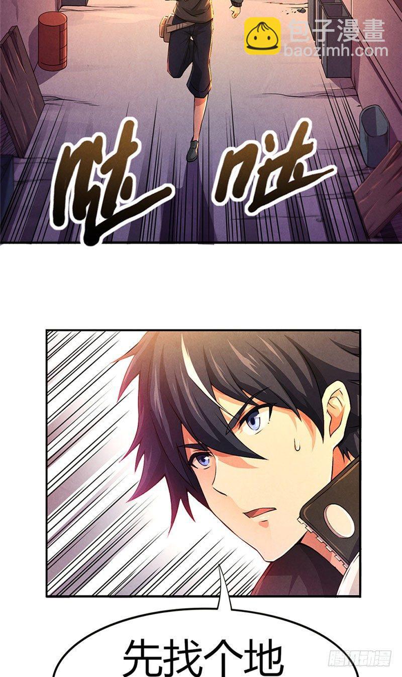 第14话 意外之人-第14话