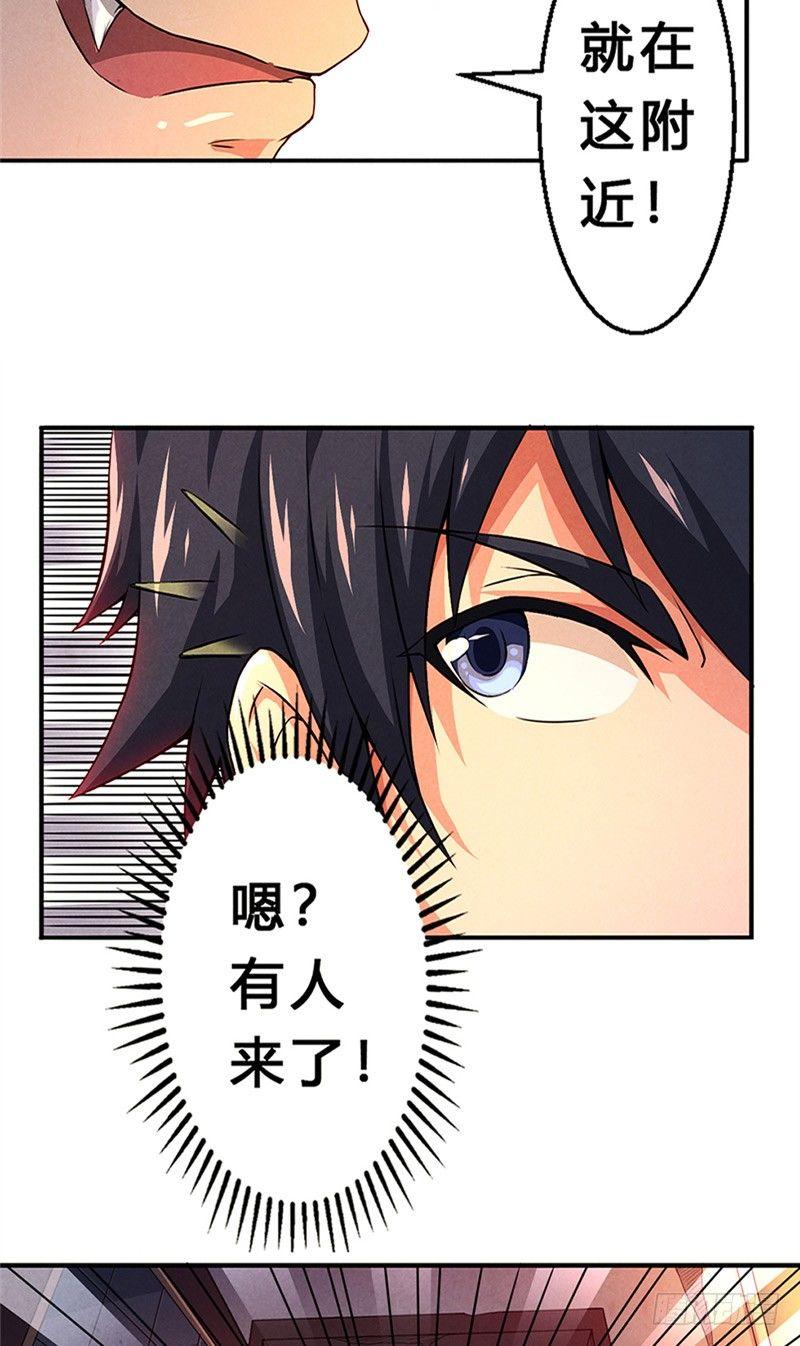 第14话 意外之人-第14话