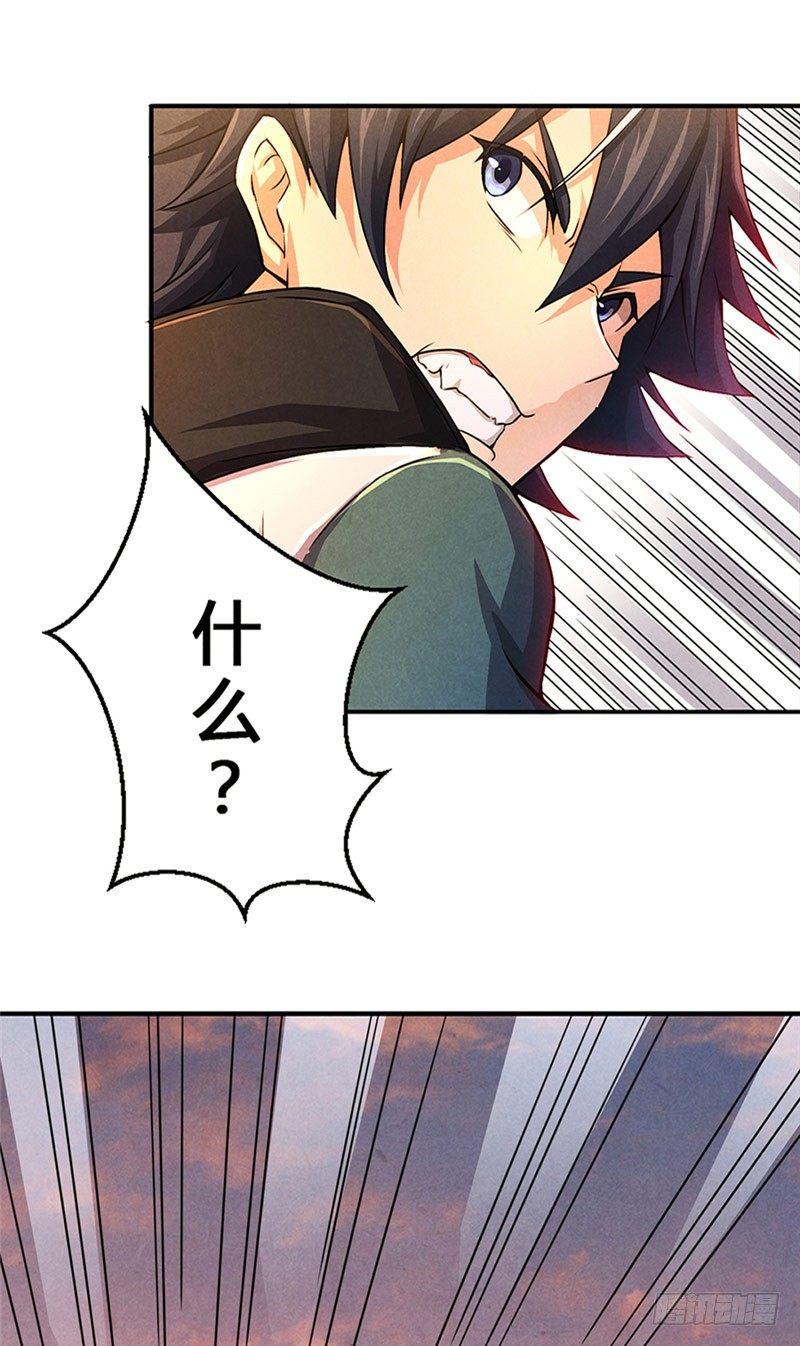 第14话 意外之人-第14话