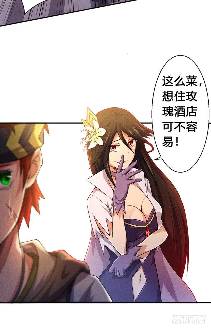 第16话 登堂入室-第16话