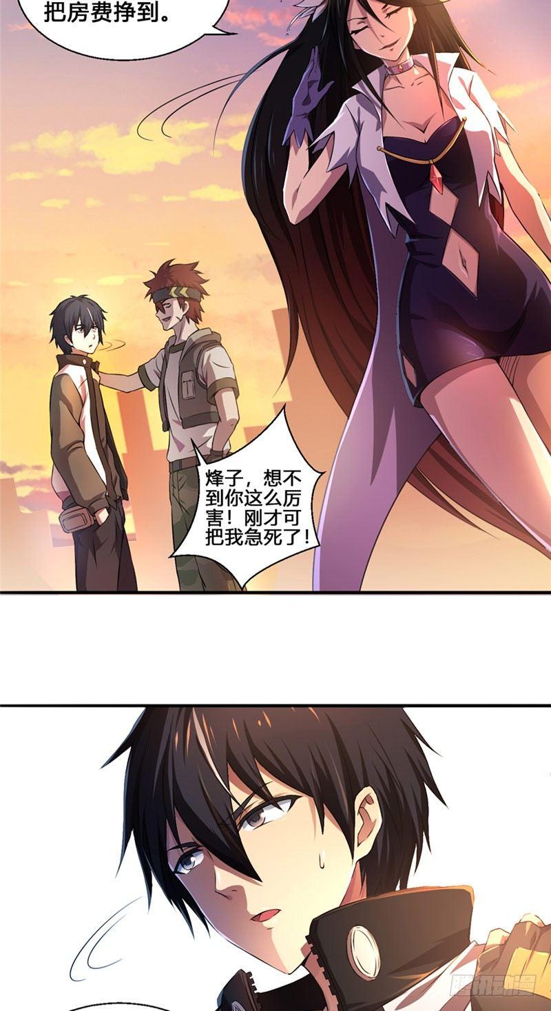 第16话 登堂入室-第16话