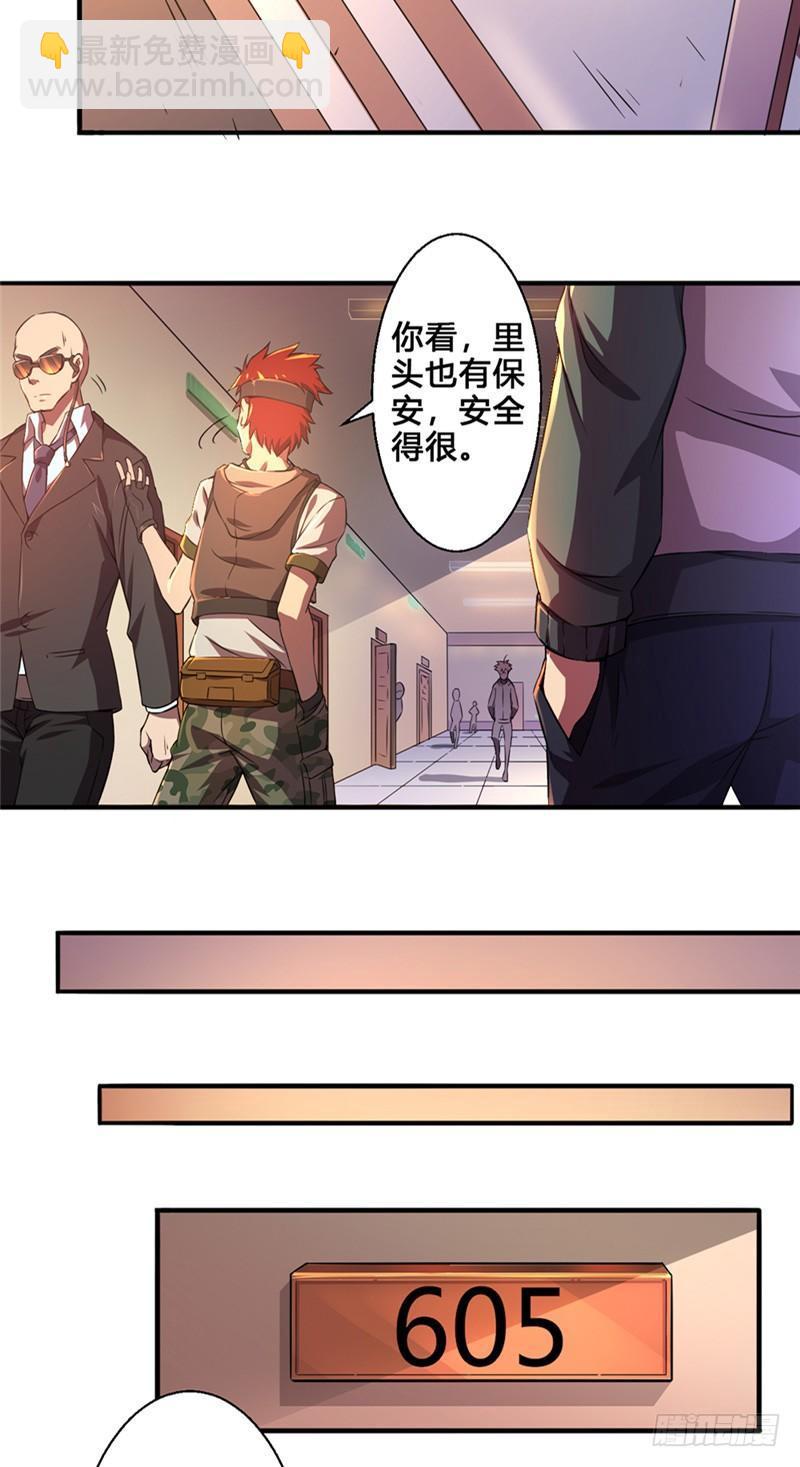 第16话 登堂入室-第16话