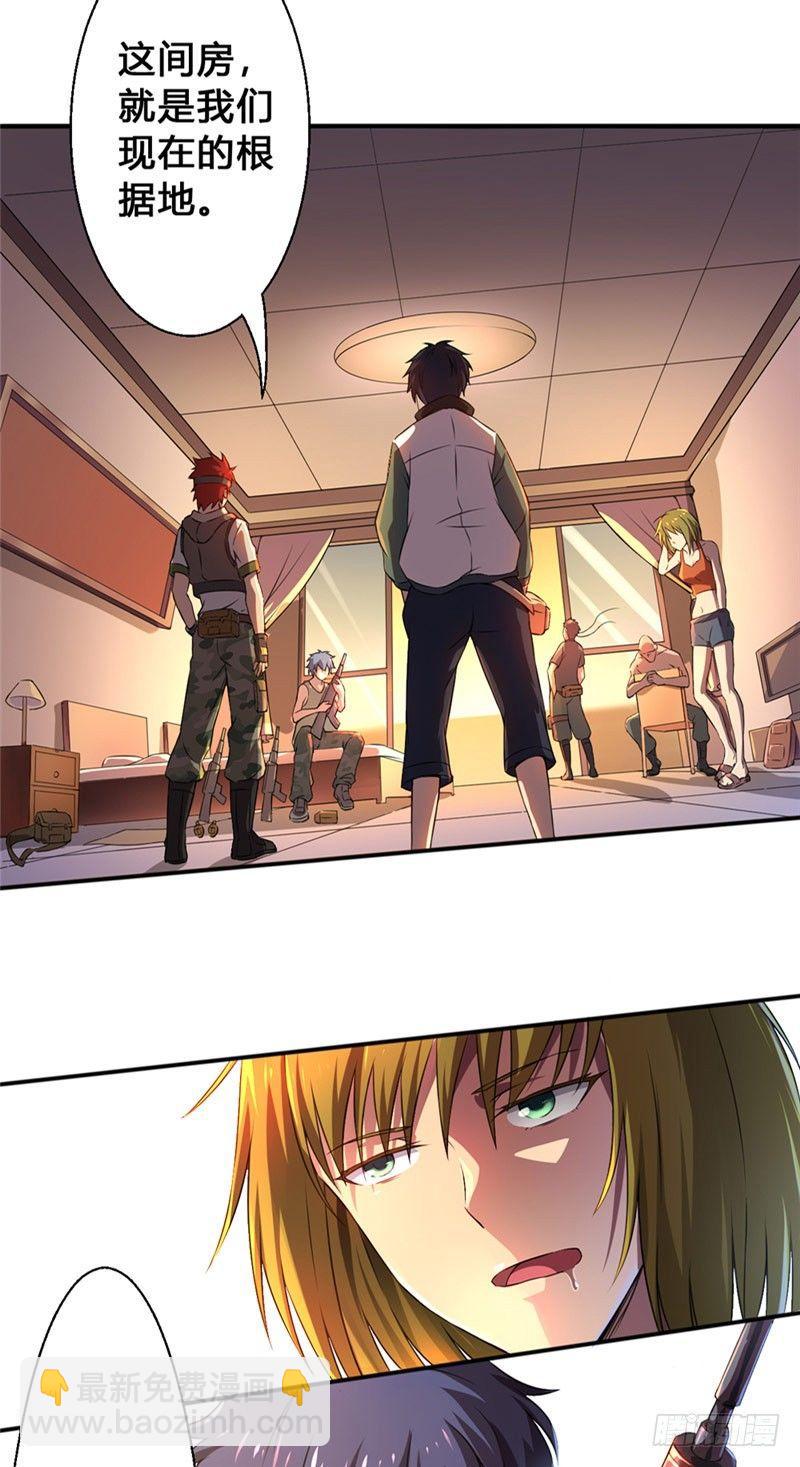 第16话 登堂入室-第16话