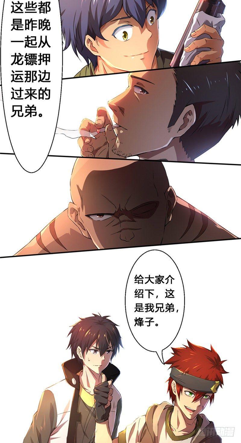 第16话 登堂入室-第16话