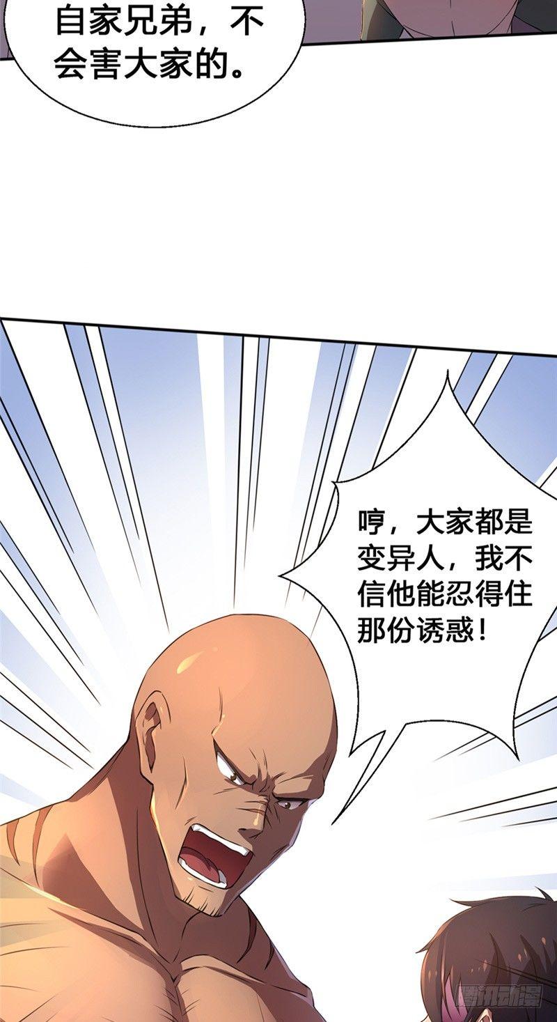 第16话 登堂入室-第16话