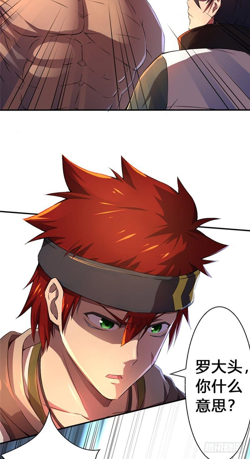 第16话 登堂入室-第16话