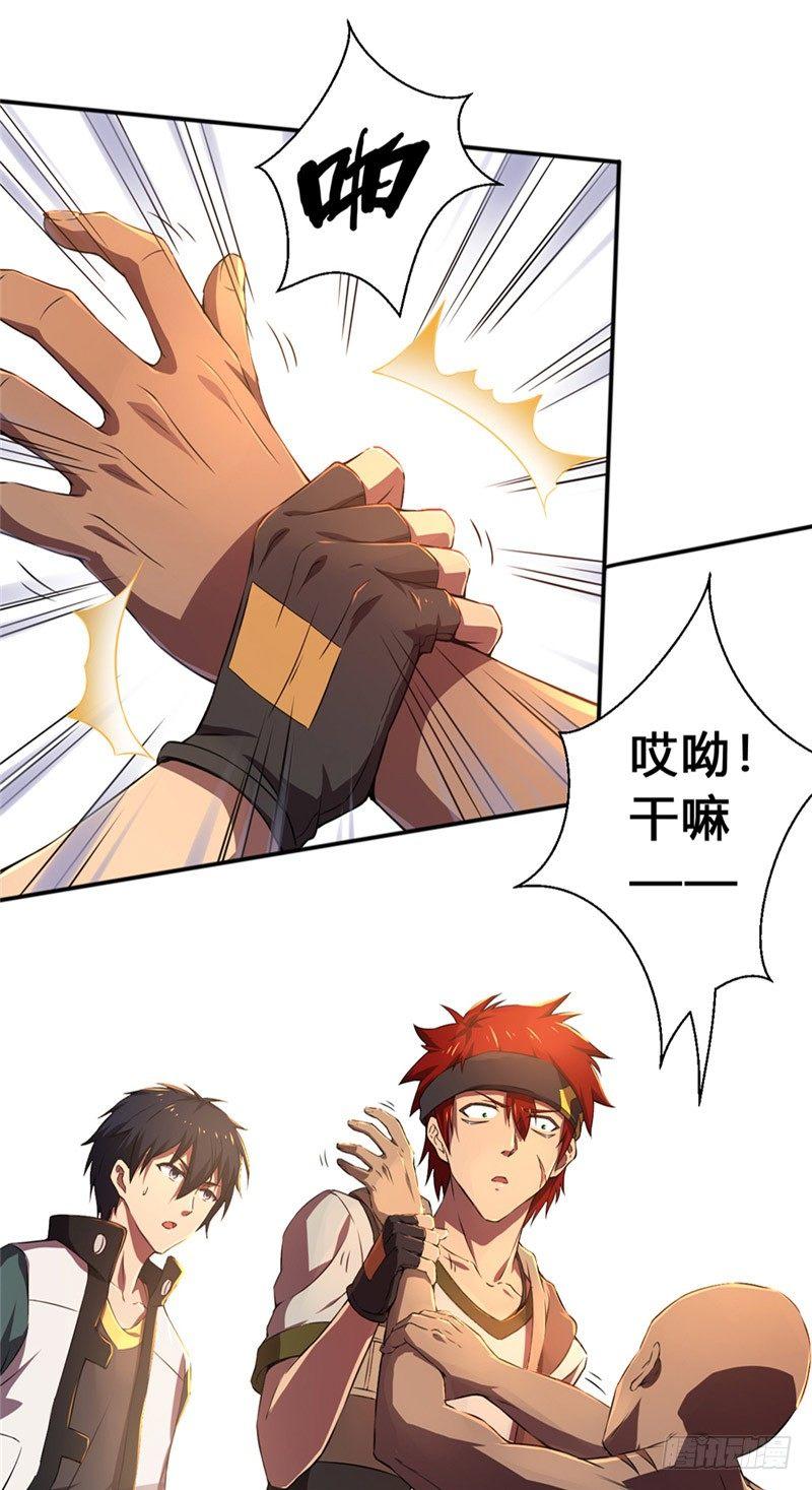 第16话 登堂入室-第16话