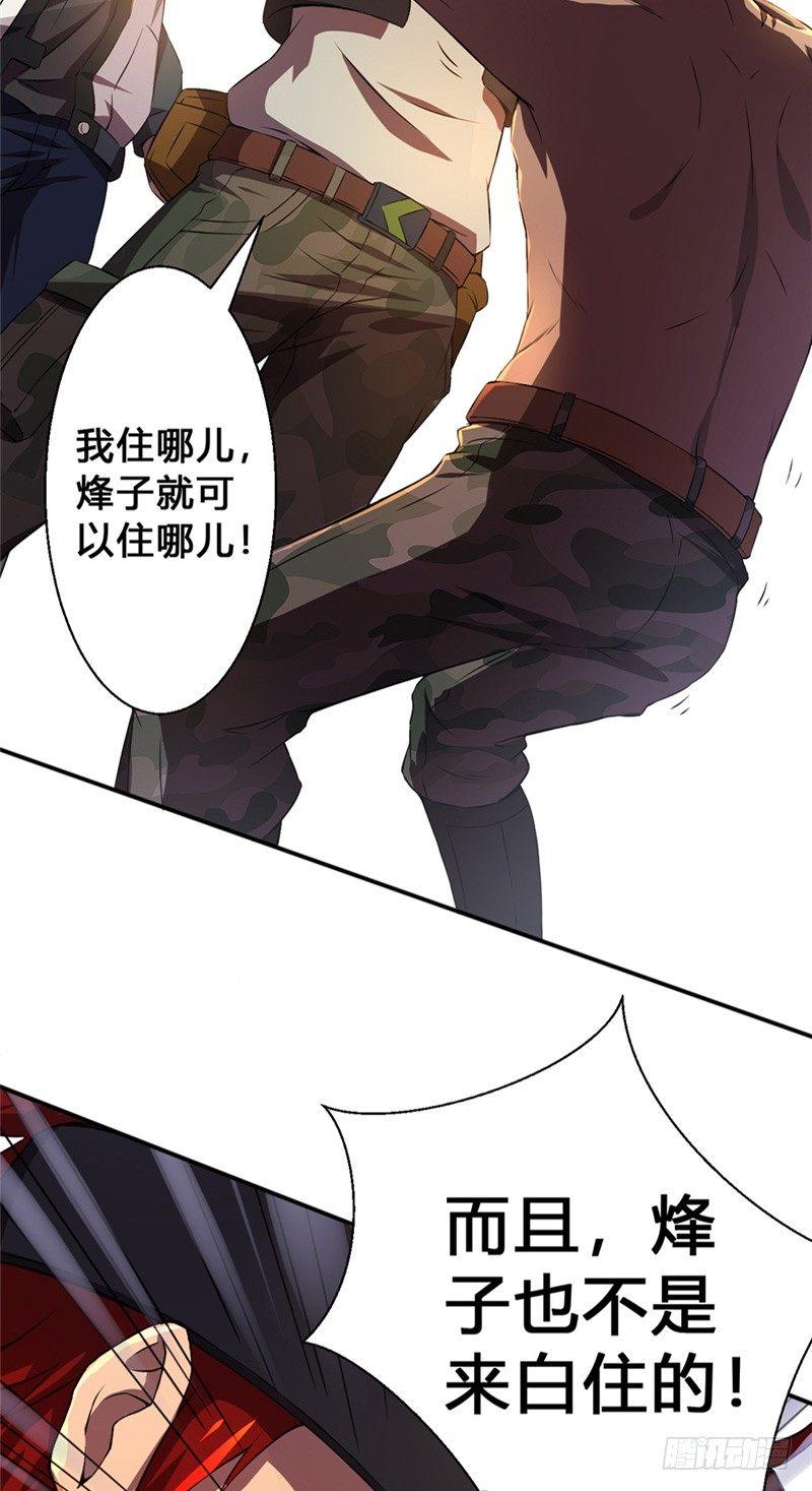 第16话 登堂入室-第16话