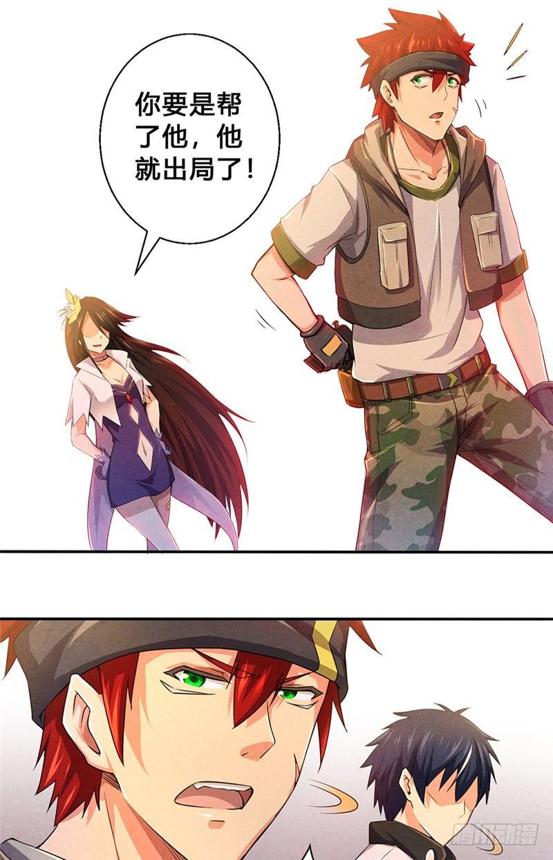 第16话 登堂入室-第16话