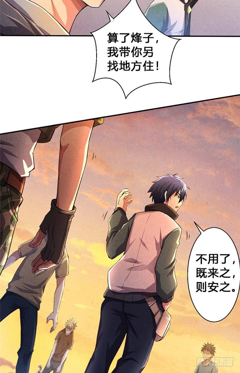 第16话 登堂入室-第16话