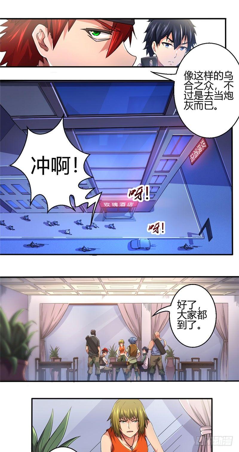 第18话 连夜出发-第18话