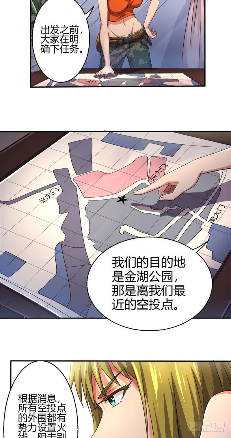 第18话 连夜出发-第18话