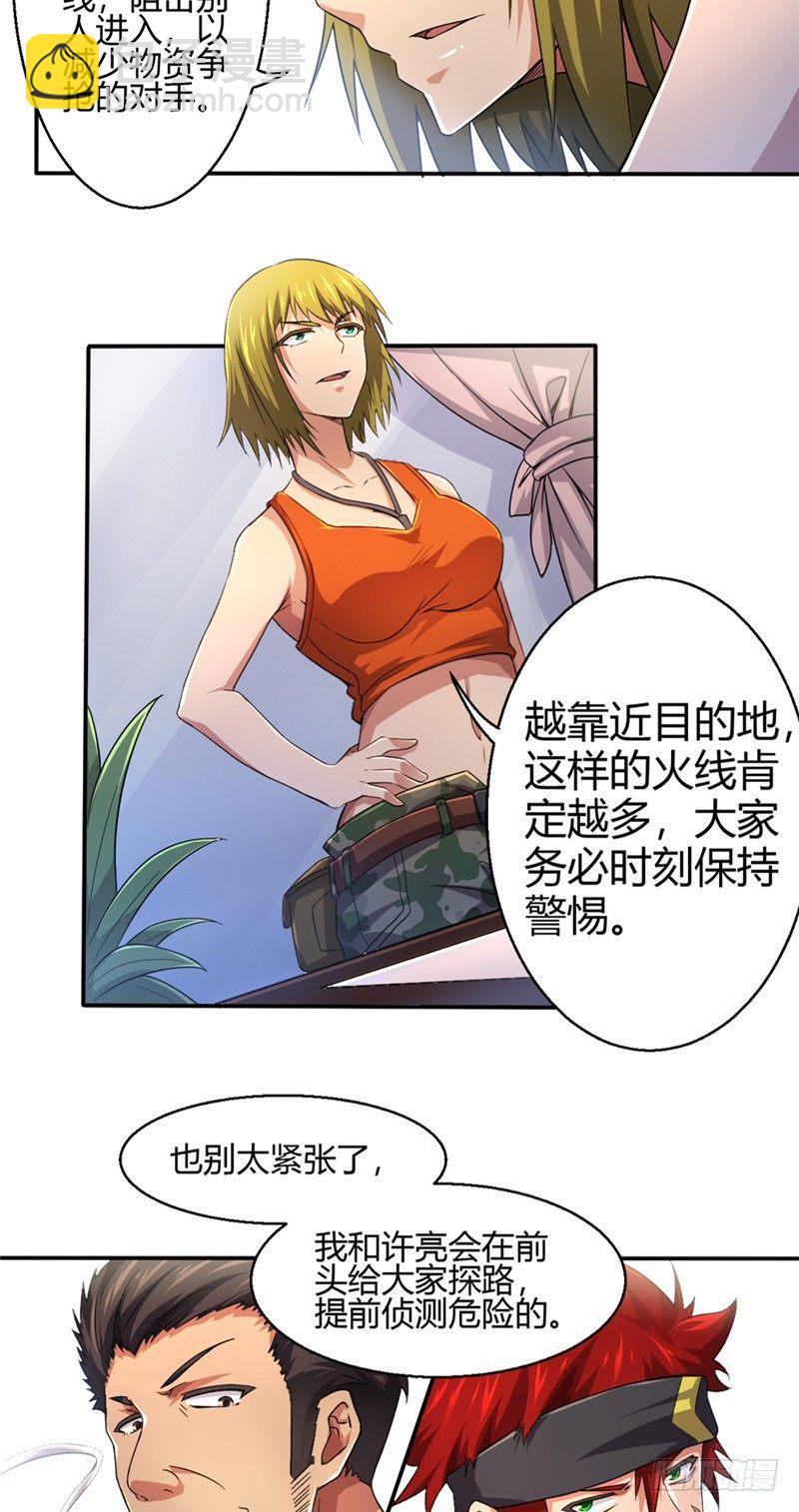 第18话 连夜出发-第18话