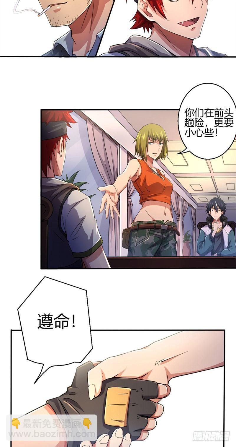 第18话 连夜出发-第18话