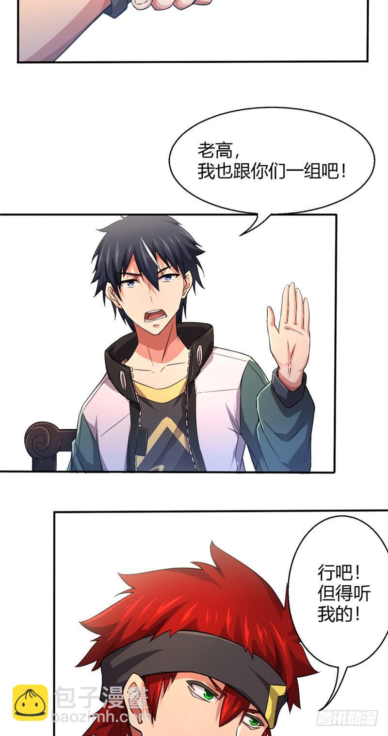 第18话 连夜出发-第18话