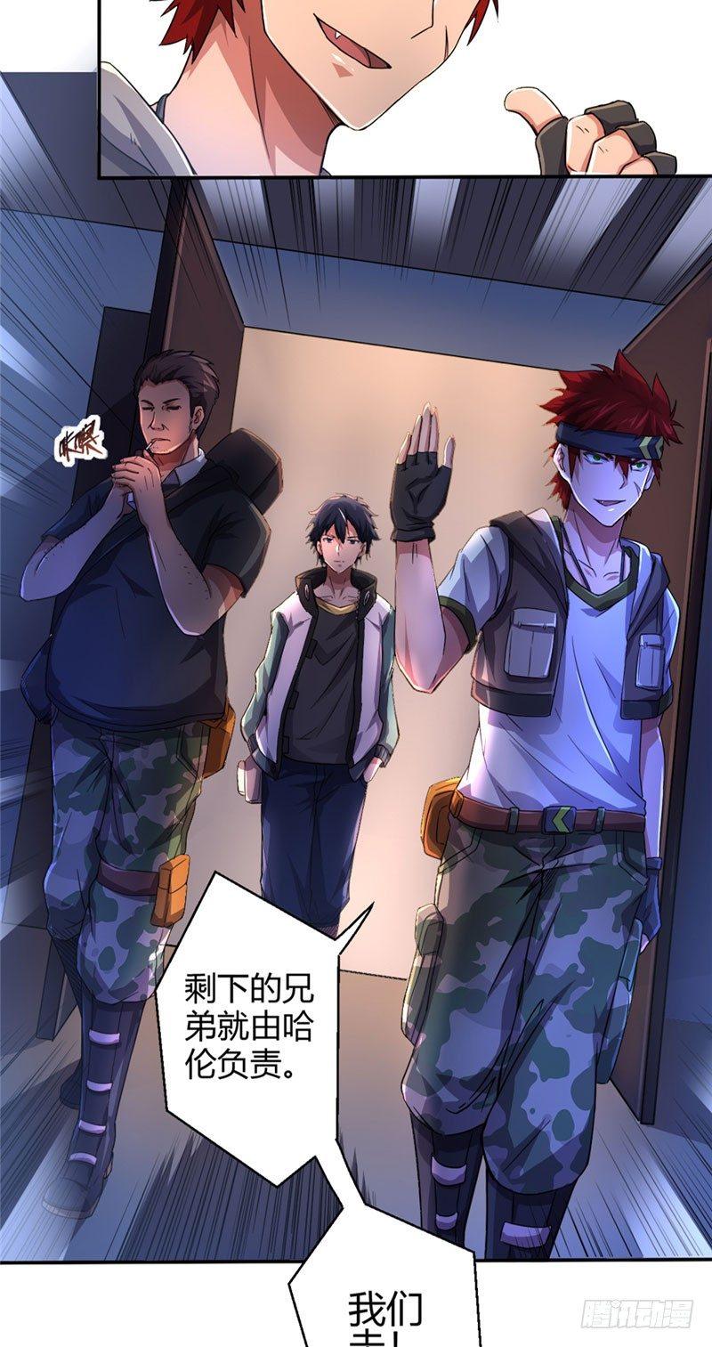 第18话 连夜出发-第18话