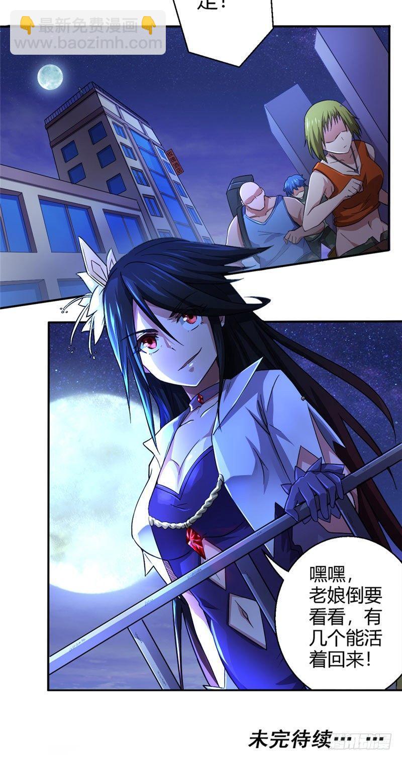 第18话 连夜出发-第18话