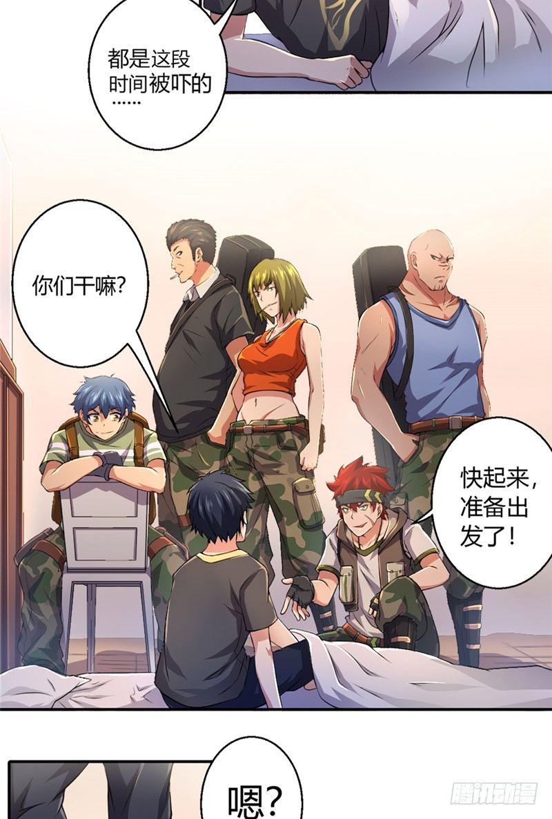 第18话 连夜出发-第18话