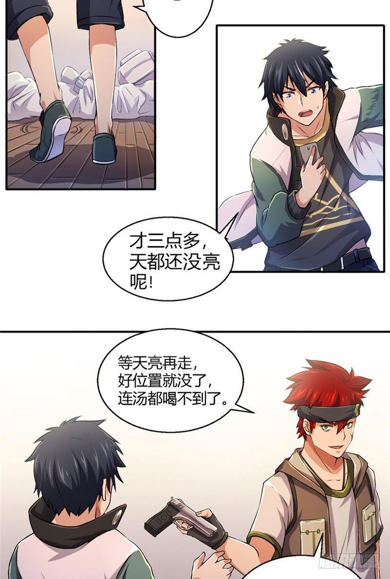 第18话 连夜出发-第18话