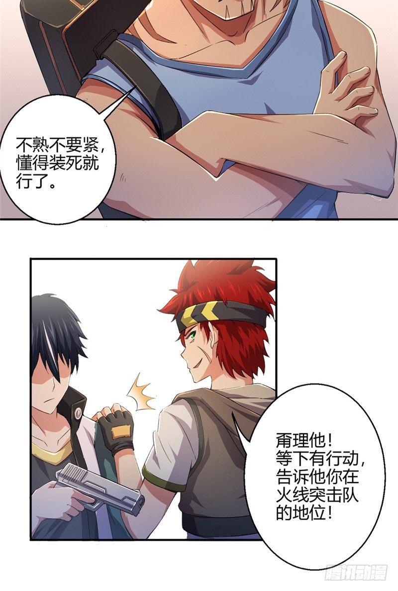 第18话 连夜出发-第18话